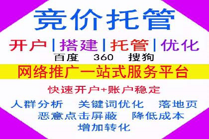 百度竞价推广公司案例：快速提升企业知名度